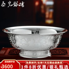 泰光银楼 银碗999足银银餐具云南手工錾刻银餐具大号银饭碗送长辈 五福 重约252克
