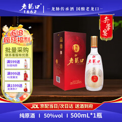 50度纯原500ml
