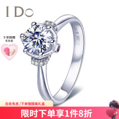 【门店同款】I Do 真爱加冕系列18K金钻石红宝石女戒1克拉铂金钻戒求婚戒指婚戒ido钻戒 (定制38天)PT950/1克拉/SI/I色