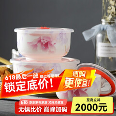 华光国瓷 抗菌骨瓷保鲜碗三件套 保鲜盒釉中彩 一人食泡面碗饭盒带盖 花好月圆