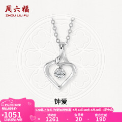 周六福（ZLF）520礼物  18K金钻石吊坠女镶钻婉约情深钻石项链送女友礼物 吊坠+18k金O字链（约41cm+5cm）