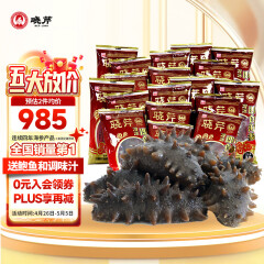 晓芹大连即食海参 1500g 40-60只 辽刺参 开袋即食 海鲜水产 3斤