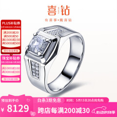 喜钻尊享铂金钻石男戒公主方钻石戒指送男朋友求婚结婚钻戒520礼物 PT950铂金共36分IJ色(暂时屏蔽）