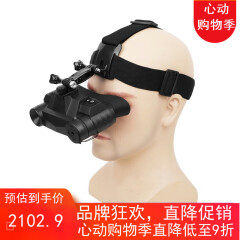 JHOPT巨宏GS3.5X15双目头盔数码夜视镜22度广角视野 可录像回看 全黑夜视高清显示 小巧轻便