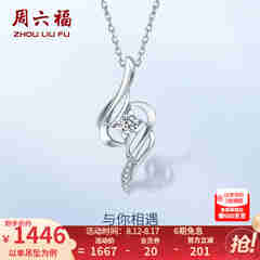 周六福（ZLF）  18K金钻石吊坠女小清新挂坠 吊坠+18k金白色O字链（约41cm+5cm）