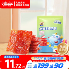 小鹿蓝蓝果木烤肉脯70g儿童零食高蛋白0淀粉炭烤风味香嫩猪肉干 