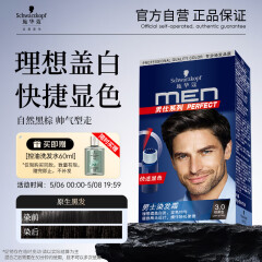 施华蔻（Schwarzkopf）男士染发霜3.0棕黑色 染发剂染发膏男士专用盖白发轻松操作显色快