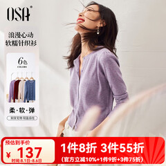 欧莎（OSA）小香风紫色针织开衫外套新款女外搭上衣空调衫遮阳衫春夏 浅紫色 L