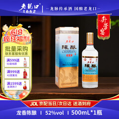 52度龙香陈酿500ml