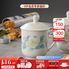 华光国瓷 骨瓷茶杯带盖 办公会议杯 陶瓷茶杯 手工茶杯盖杯 清秋雅韵 单杯