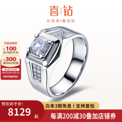 喜钻尊享铂金钻石男戒公主方钻石戒指送男朋友求婚结婚钻戒生日礼物 PT950铂金共36分IJ色(暂时屏蔽）