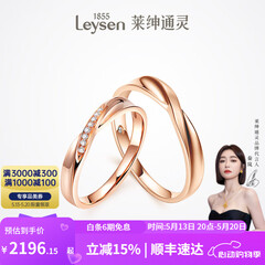 莱绅通灵520礼物对戒结婚情侣钻戒男女18K金求婚钻石戒指爱在比利时礼物 【礼物推荐】女款18k玫瑰金 12号