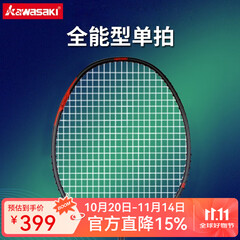 川崎（KAWASAKI） 羽毛球拍男款女款超轻耐打碳素纤维金二星速度型P50单拍专业比赛 PASSION P50/FC幽黑红 4U