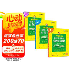 华研外语2025春妙趣小学英语自然拼读全套 同步一二三四五六年级拼读发音 全国123456年级通用/KET/PET/托福