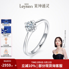 莱绅通灵520礼物【部分现货】定制钻戒女戒指钻石婚戒求婚礼物绝色 【高性价比】20分 I-J色 VS