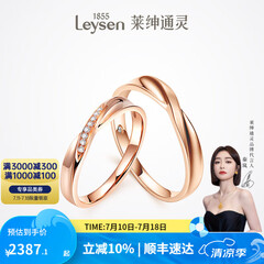 莱绅通灵对戒结婚情侣钻戒男女18K金求婚钻石戒指爱在比利时礼物 【礼物推荐】女款18k玫瑰金 12号
