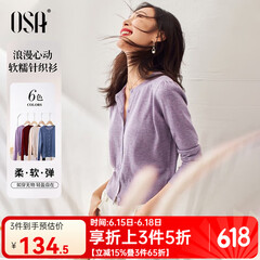 欧莎（OSA）小香风紫色针织开衫外套新款女外搭上衣空调衫遮阳衫春夏 浅紫色 L