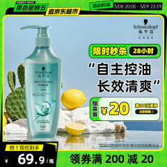 施华蔻（Schwarzkopf）控油赋源无硅油洗发露400ml 自律瓶 长效控油 净油去屑洗发水
