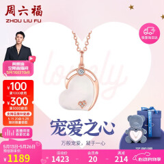 周六福熊系女友系列18k金项链女KIBK064864 宠爱之心约40+5cm520礼物