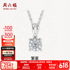 周六福（ZLF）  18K金钻石吊坠女群镶克拉效果项链送女友礼物 吊坠+18k金白色O字链（约41cm+5cm）