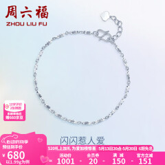 周六福（ZLF）520礼物  PT950铂金手链女款白金简约百搭扭纹手饰T 16cm+2cm尾链 - 2.02g pt950
