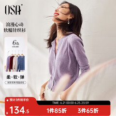 欧莎（OSA）小香风紫色针织开衫外套新款女外搭上衣空调衫遮阳衫春夏 浅紫色 L