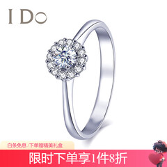 【门店同款】I Do THEMOMENT系列18K金/铂金钻石戒指 结婚求婚钻戒 ido钻戒 白色 (定制52天)PT950/30分/VS/I-J