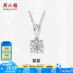 周六福（ZLF）  18K金钻石吊坠女群镶克拉效果项链送女友礼物 吊坠+18k金白色O字链（约41cm+5cm）