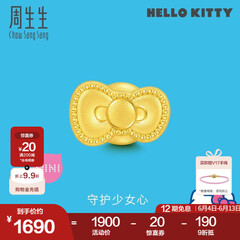 周生生Hello Kitty蝴蝶结黄金转运珠 三丽鸥足金串珠92832C