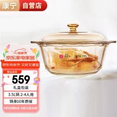 康宁x国民家居 visions晶钻3.5L玻璃锅炖锅耐高温明火家用煮锅汤锅