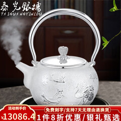 泰光银楼银壶999足银烧水壶云南银煮水壶手工银茶壶实用提梁壶 年年有鱼银壶 银重约730克