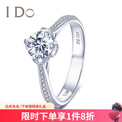 I Do真爱加冕系列18K金/铂金钻石红宝石1克拉婚戒求婚钻戒七夕送女友 【定制】13分/VS/I-J/9-15号