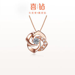 喜钻白18K金四瓣花钻石吊坠女简约大方钻石项链锁骨链送女友新年礼物 18K玫瑰金