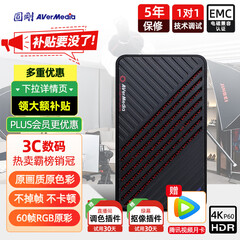 圆刚（AVerMedia）Ultra GC553视频采集卡高清4K单反相机/摄像机专用套装全画幅蓝光画质专业直播带货ps5pro游戏录制 官方标配游戏相机通用