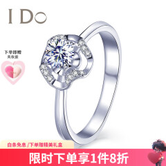 I Do芭蕾系列18K金钻石女戒 求婚结婚钻戒 表白情人节礼物送女友老婆 定制18K金/50分/VS/I-J/9-15号
