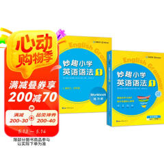 华研外语2025春小学英语语法1阶段 全国通用版同步三四年级学科 剑桥KET/PET/托福/妙趣小学123456年级系列