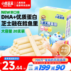 小鹿蓝蓝 无污染深海鳕鱼肠 芝士味  宝宝零食儿童零食加DHA鳕鱼肉肠 300g