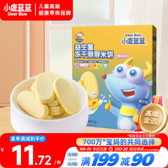 小鹿蓝蓝益生菌冻干溶溶米饼黄桃味20g宝宝米饼零食儿童冻干零食 吸口水 