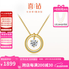 喜钻白18K金时光钻石项链女送女友求婚结婚钻石吊坠锁骨链520礼物 现货-黄18K金13分