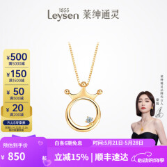 莱绅通灵钻石项链女18k金吊坠心动皇冠送女友表白生日礼物礼物 心动皇冠吊坠 K链