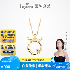 莱绅通灵钻石项链女18k金吊坠心动皇冠送女友表白生日礼物礼物 心动皇冠吊坠 K链