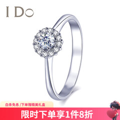 【门店同款】I Do THEMOMENT系列18K金/铂金钻石戒指 结婚求婚钻戒 ido钻戒 白色 (定制52天)PT950/30分/VS/I-J