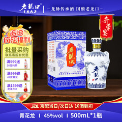 青花龙45度500ml