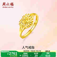 周六福（ZLF）  黄金戒指女款足金999活口心形女戒心心相印 计价 12号 - 2.86g
