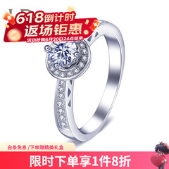 I Do钻石环系列18K金钻石女戒 求婚戒指 结婚钻戒 情人节礼物送女友 白色 定制30分/VS/I-J/9-15号
