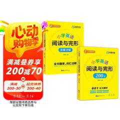 华研外语2025春小学英语阅读与完型200篇 全国一二三四五六123456年级通用 剑桥KET/PET/托福/小升初系列