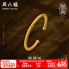 周六福 古法金手镯福禄黄金手镯婚嫁金镯子女 计价T 55.48g（含工费1800元）