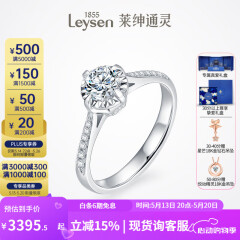 莱绅通灵520礼物定制钻戒婚戒一克拉钻戒订婚结婚钻戒倾城礼物 10分 H色 VS