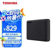 东芝（TOSHIBA）4TB 移动硬盘机械 V10系列 USB3.2 Gen 1 墨黑 大容量 兼容Mac 高速传输 密码保护 轻松备份