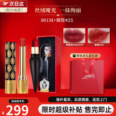路铂廷（Christian Louboutin）萝卜丁CL口红001M女王权杖礼盒 送女生 生日礼物 【天生一对】001M+琉光细管25